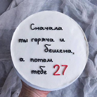 "От жара к прохладе" купить - нижневартовск.сладкоежкин.рф