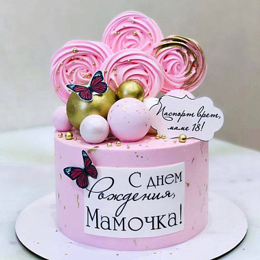 "Любимой мамочке" купить - нижневартовск.сладкоежкин.рф
