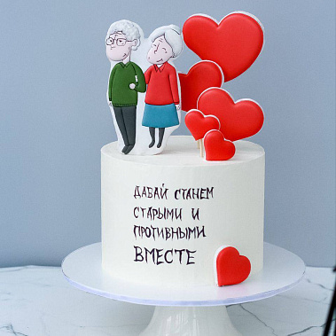 "Старыми вместе" купить - нижневартовск.сладкоежкин.рф