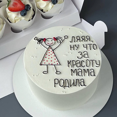 "Красоту мама родила" купить - нижневартовск.сладкоежкин.рф
